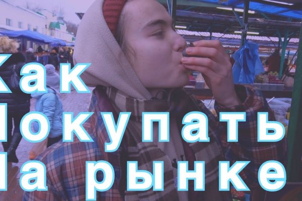 Кракен маркерлейс оф вход
