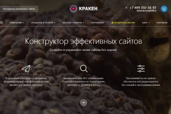 Kraken market зеркала