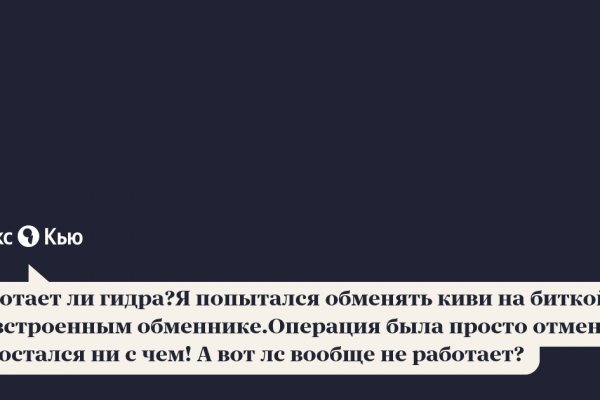 Как написать администрации даркнета кракен